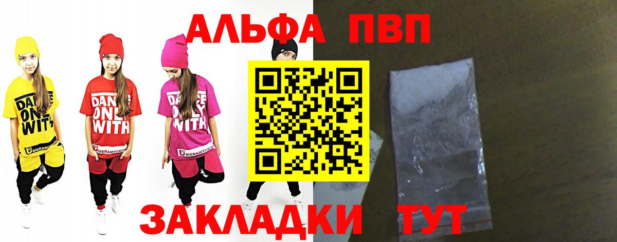 A-PVP СК КРИС  А ПВП СК  Вход с VPN  Камень-на-Оби  Альфа ПВП мука 