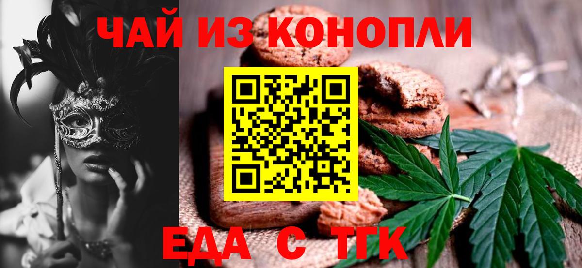 Камень-на-Оби  Cannafood марихуана  Вход с VPN 