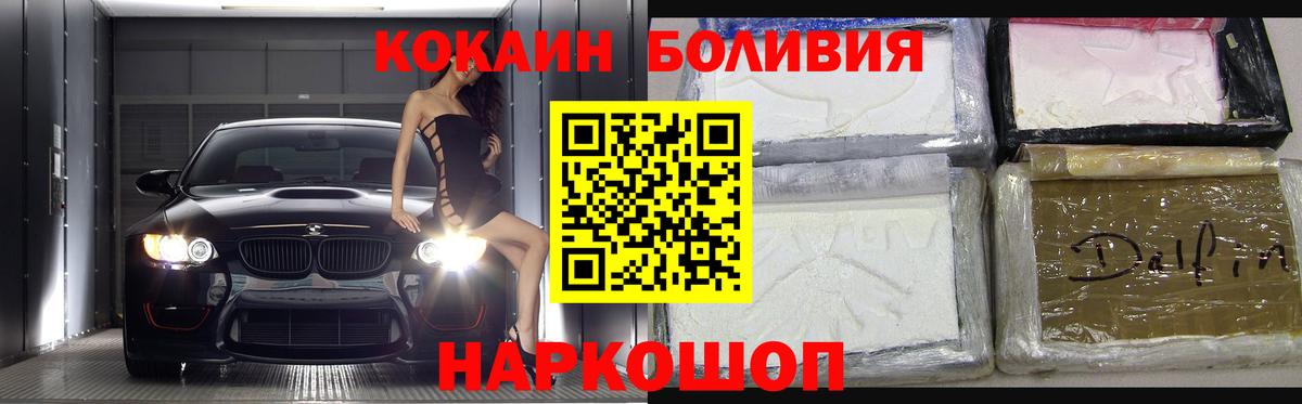 Кокаин 98% Камень-на-Оби