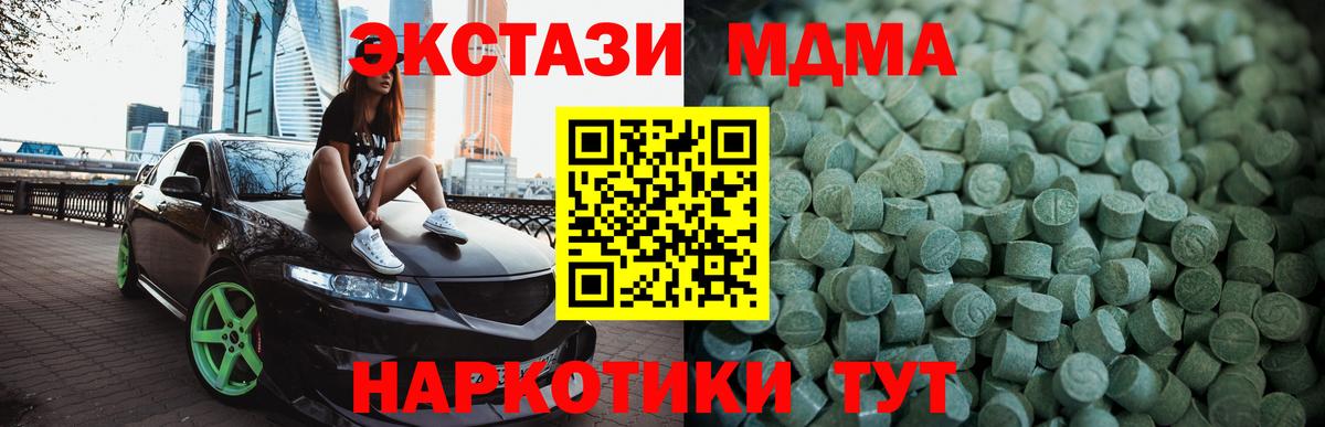 Экстази  Ecstasy таблы  Ecstasy круглые  Вход с VPN  Камень-на-Оби 