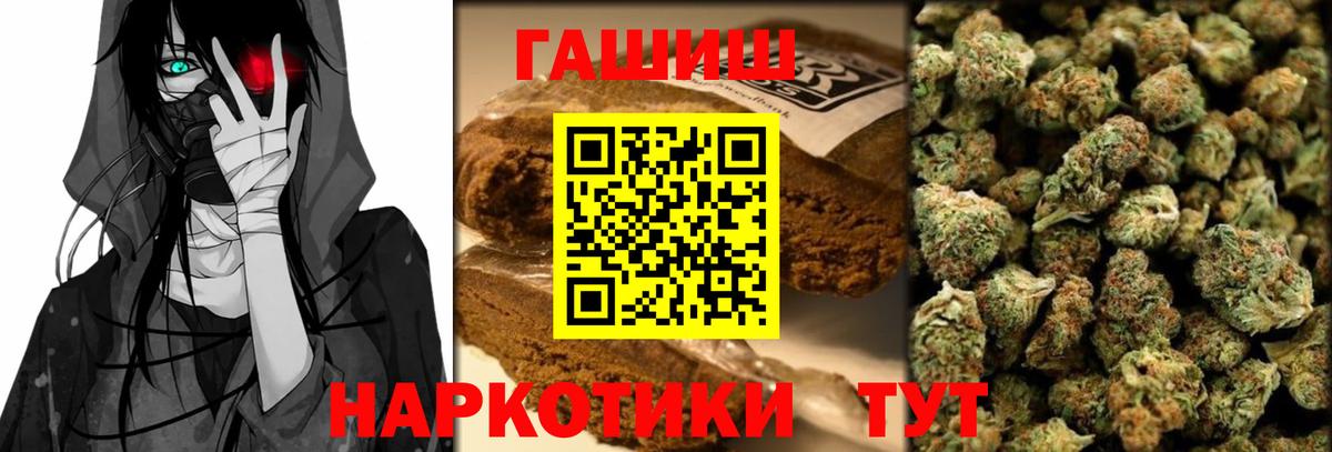 Гашиш 40% ТГК  Вход с VPN  ГАШИШ  Гашиш hashish  Камень-на-Оби 