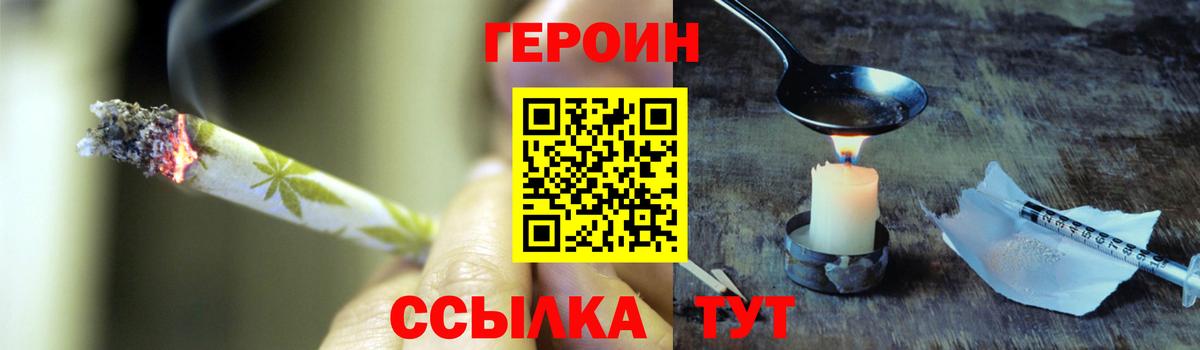 Героин гречка Камень-на-Оби