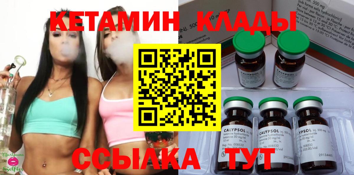 Кетамин VHQ Камень-на-Оби