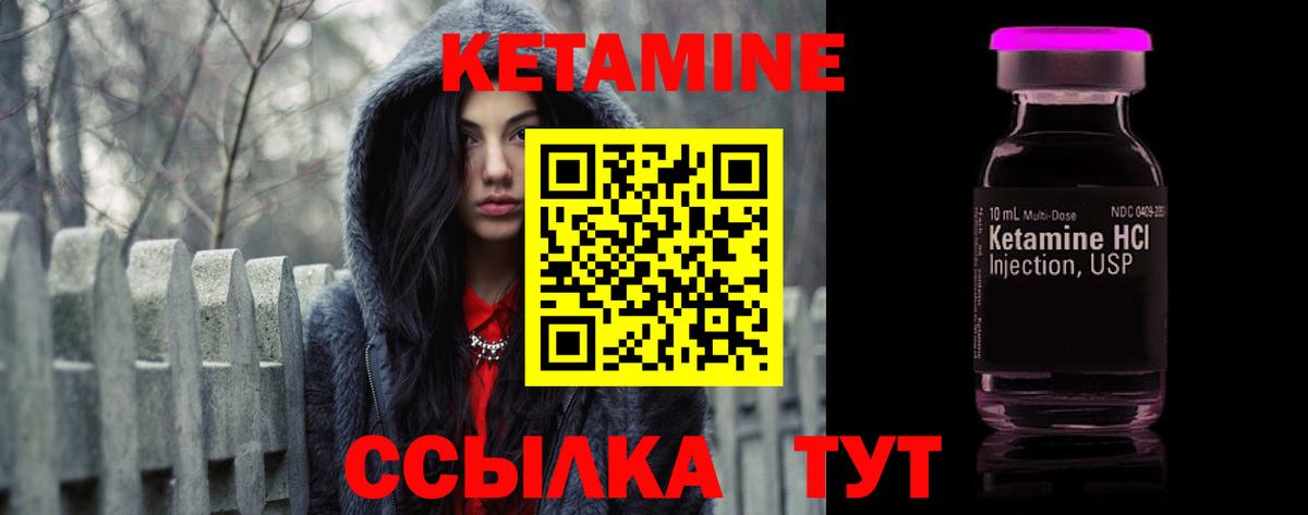 Камень-на-Оби  Кетамин ketamine  Вход с VPN 