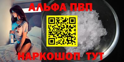 ALPHA PVP Беслан