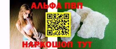 ALPHA PVP Беслан