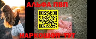 ALPHA PVP Беслан
