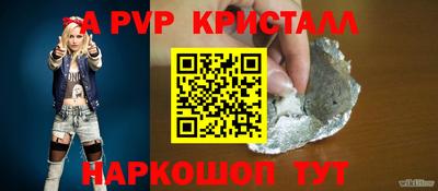 ALPHA PVP Беслан