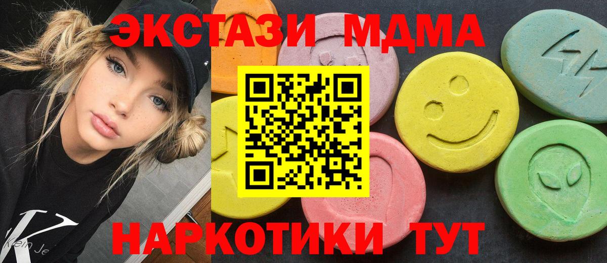 Камень-на-Оби  MDMA  Вход с VPN  MDMA Molly  МДМА VHQ 
