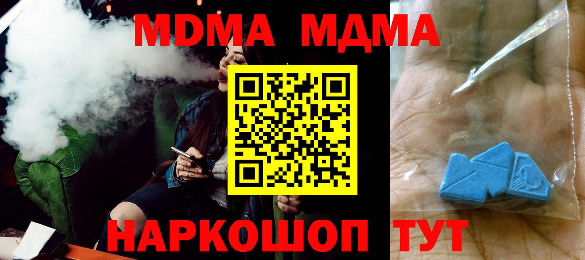 MDMA молли Камень-на-Оби
