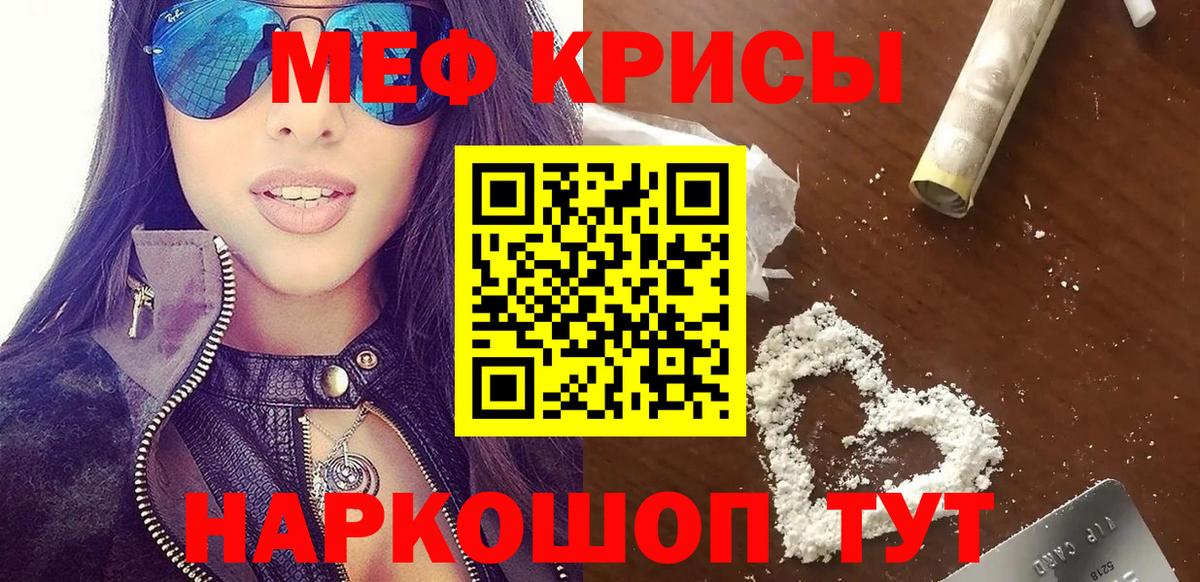 Камень-на-Оби  Меф  Вход с VPN  Мефедрон  МЯУ-МЯУ мука  что такое наркотик  Меф мука 