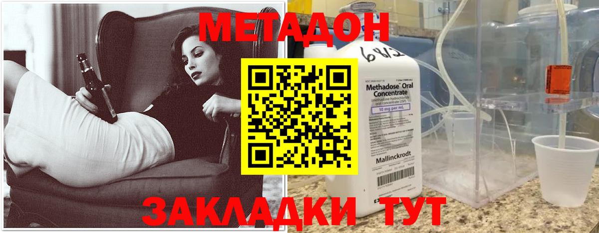 Метадон кристалл  Метадон мёд  Вход с VPN  Камень-на-Оби 