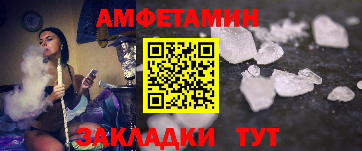 Метамфетамин мет Камень-на-Оби