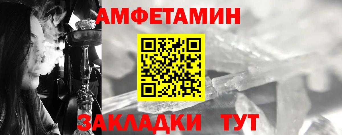 МЕТАМФЕТАМИН Methamphetamine  МЕТАМФЕТАМИН Methamphetamine  Первитин  Вход с VPN  Камень-на-Оби 
