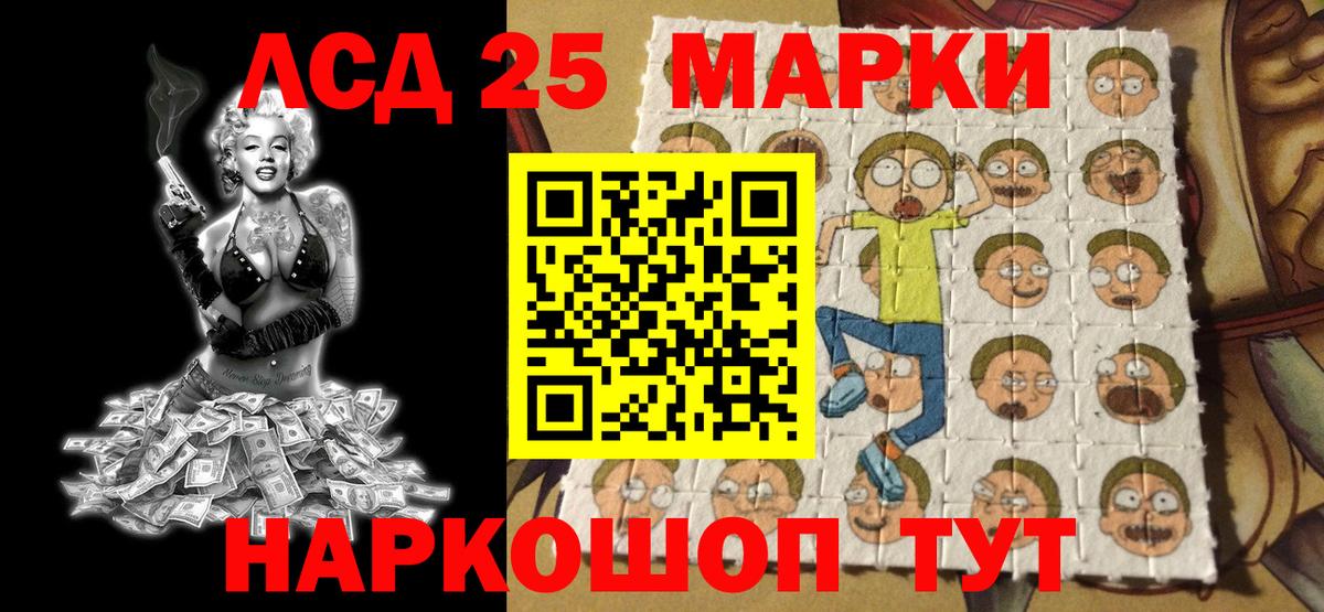 сколько стоит  Вход с VPN  Камень-на-Оби  Марки 25I-NBOMe 1,5мг 